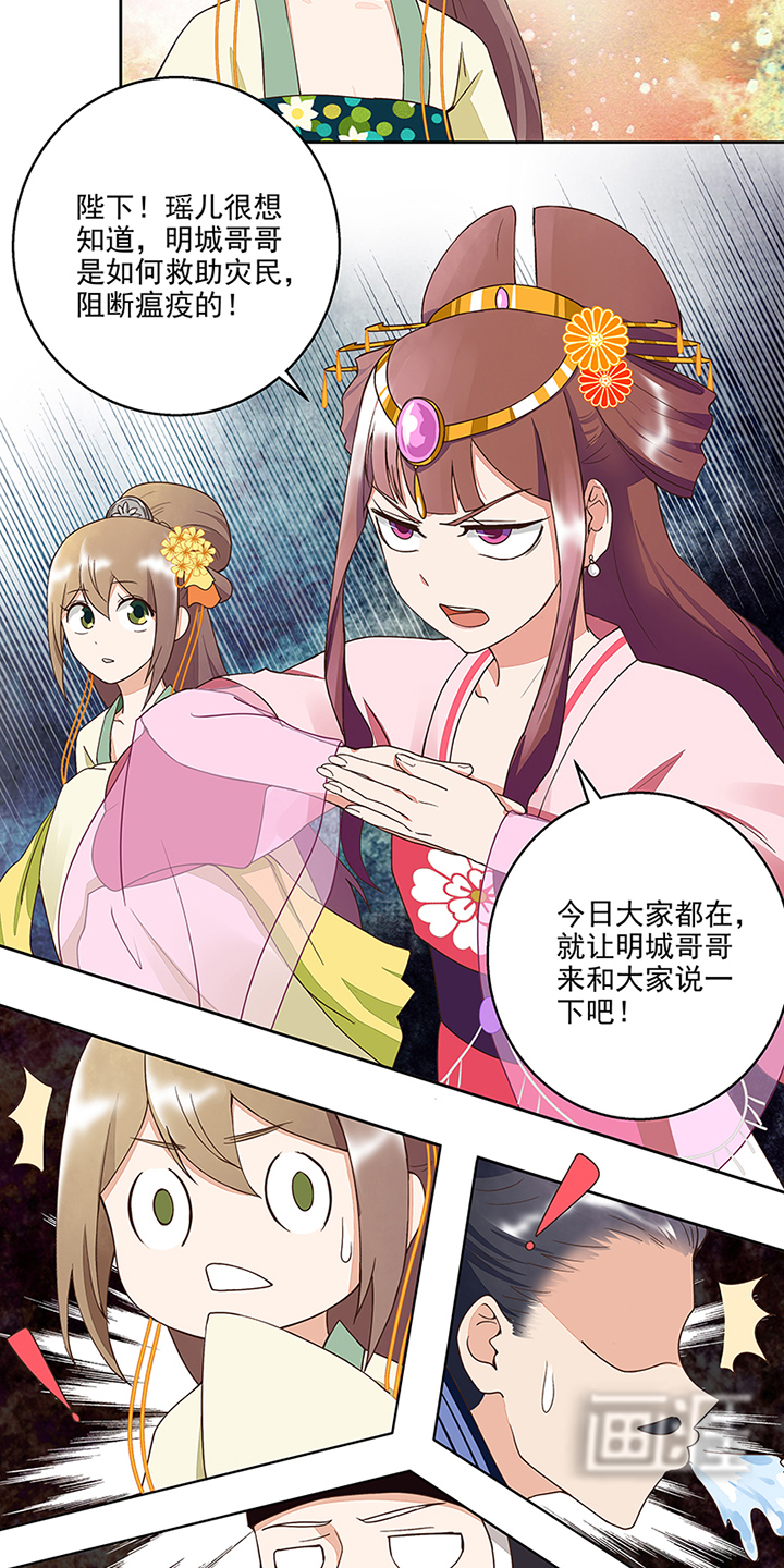 浴血商后漫画-图12