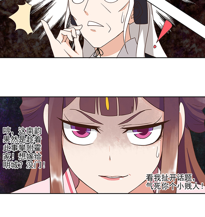 浴血商后漫画-图13