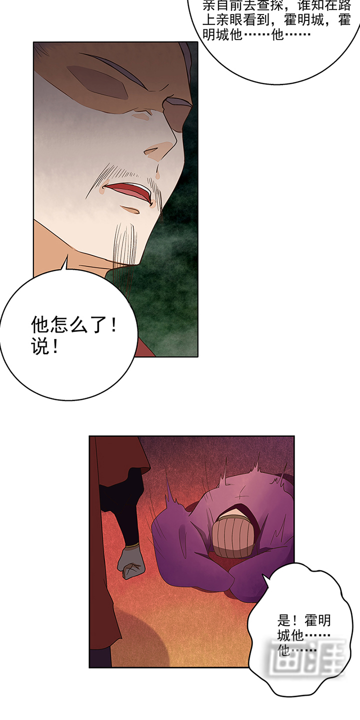 浴血商后漫画-图8