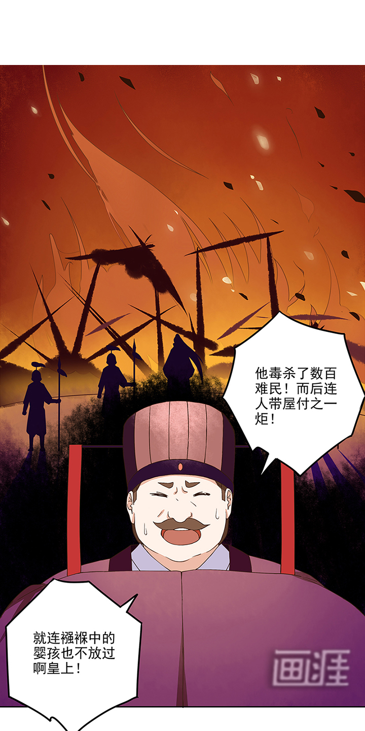 浴血商后漫画-图9