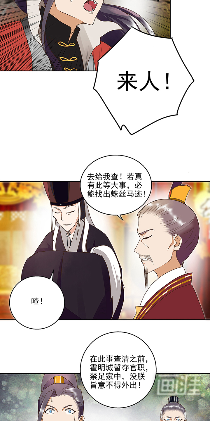 浴血商后漫画-图11