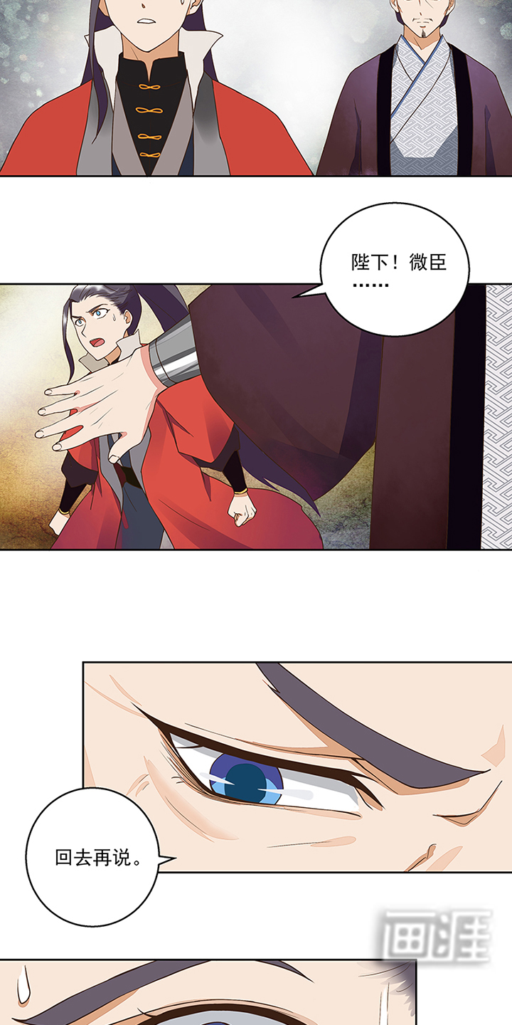 浴血商后漫画-图12