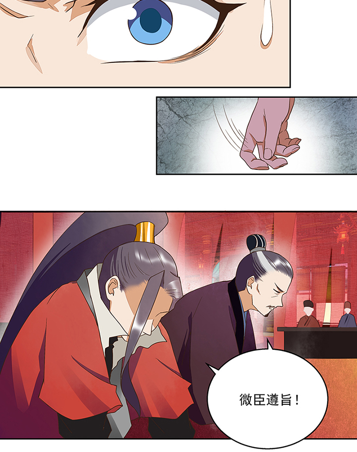 浴血商后漫画-图13