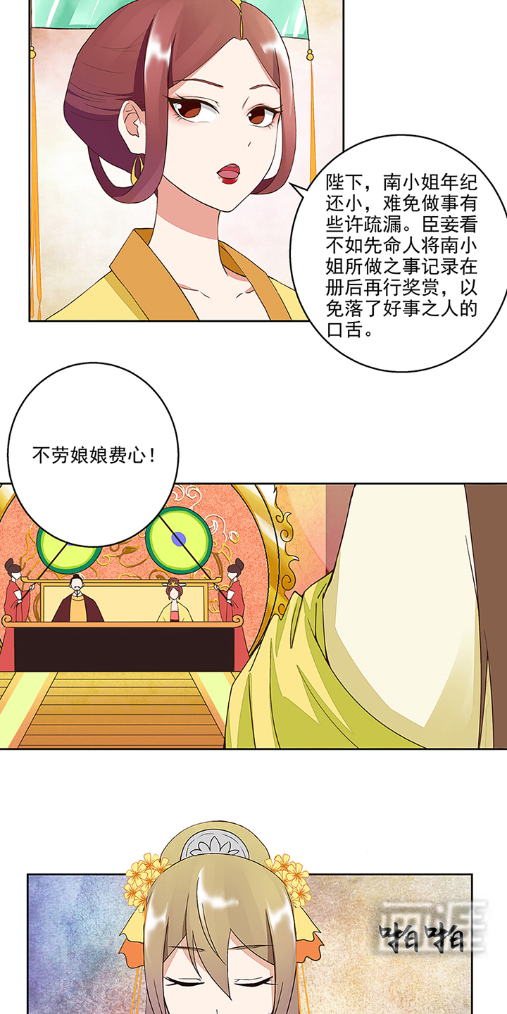 浴血商后漫画-图5
