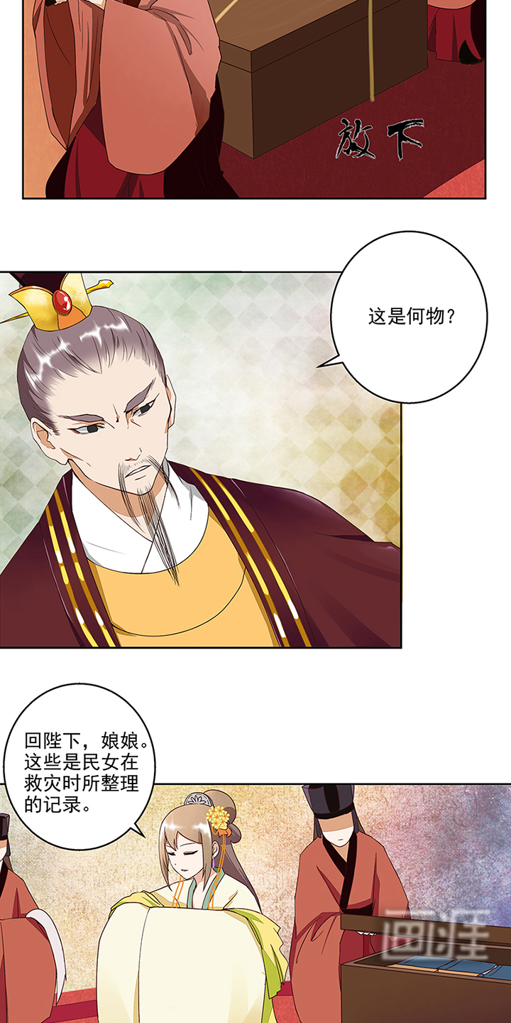 浴血商后漫画-图7