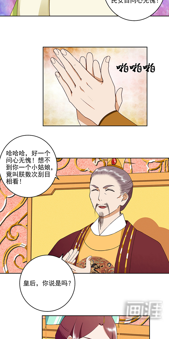 浴血商后漫画-图9