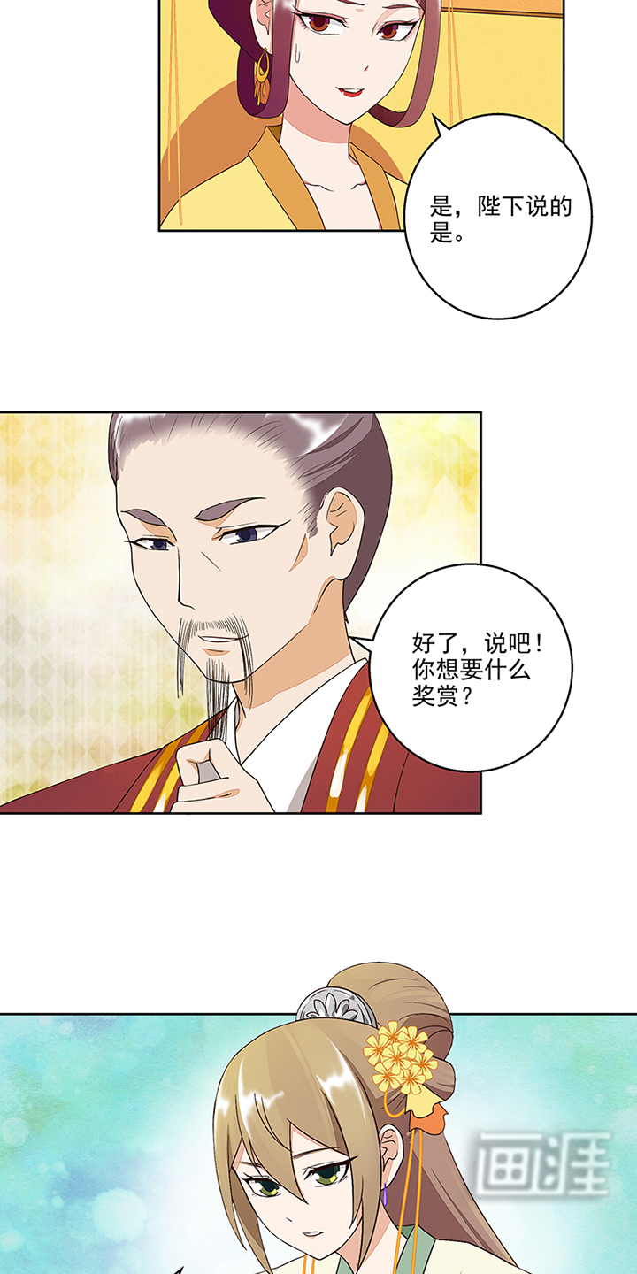 浴血商后漫画-图10