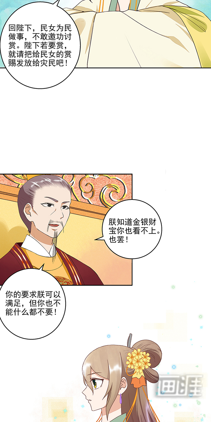浴血商后漫画-图11