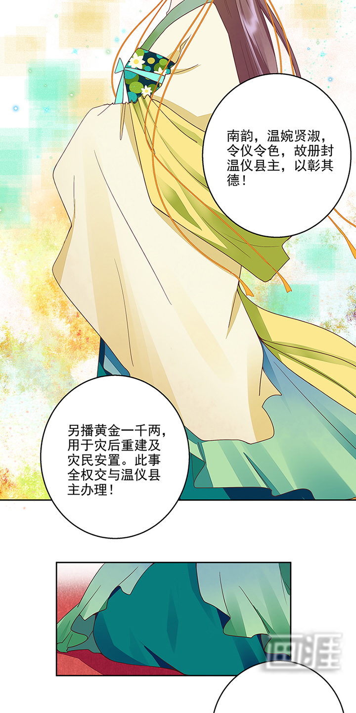 浴血商后漫画-图12