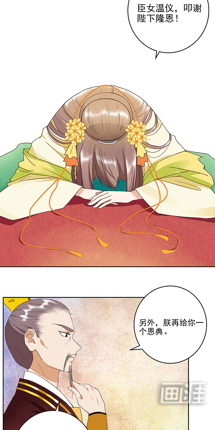浴血商后漫画-图13