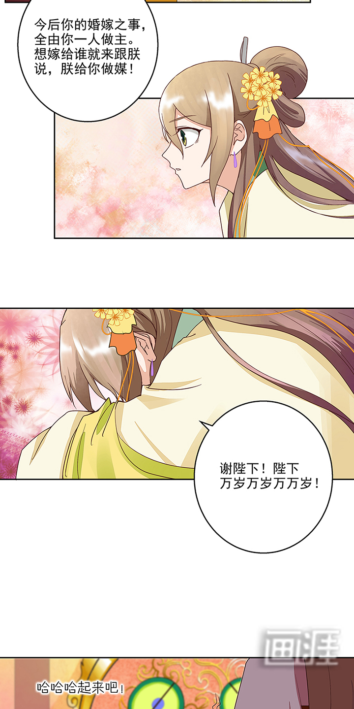浴血商后漫画-图14