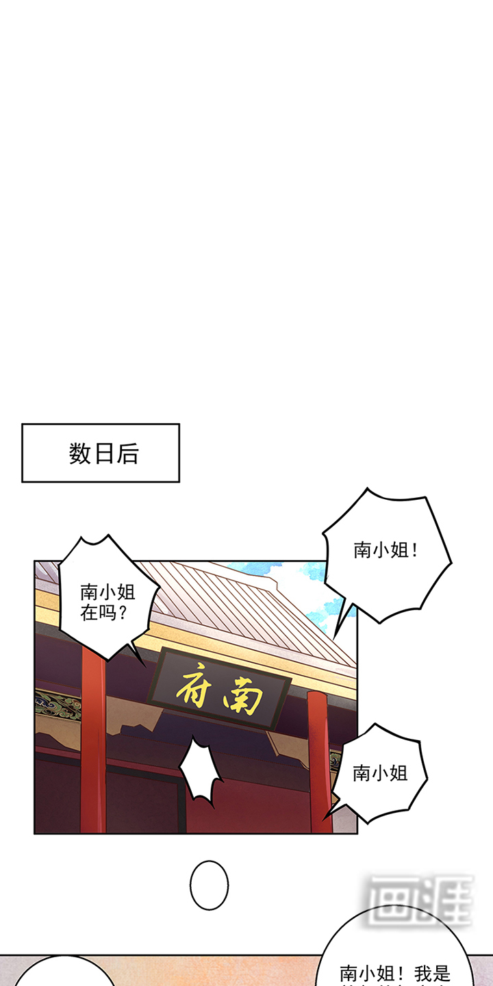 浴血商后第48话第1页