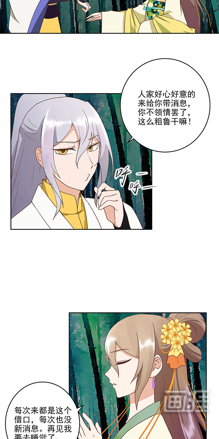 浴血商后漫画-图6