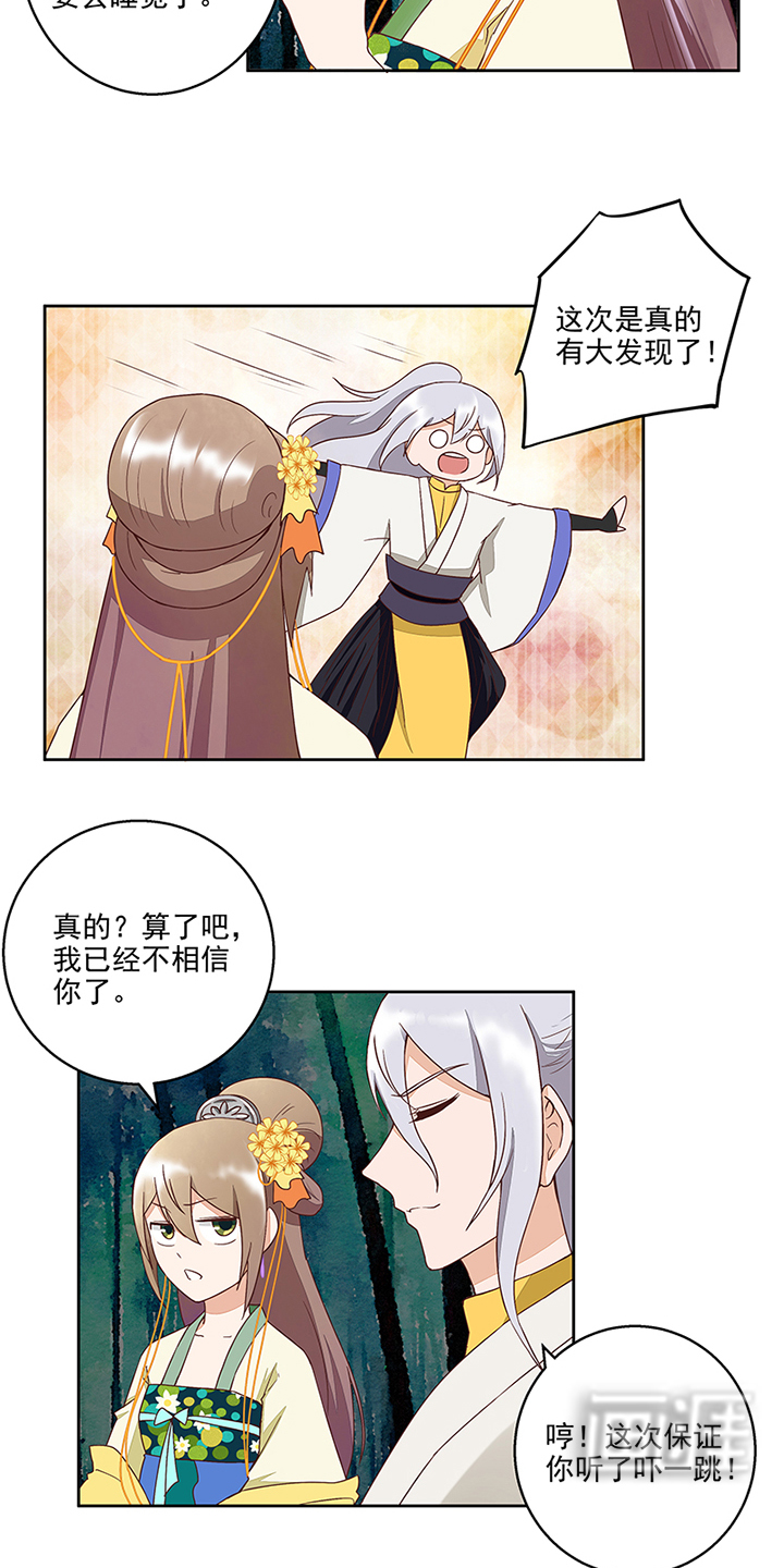 浴血商后漫画-图7