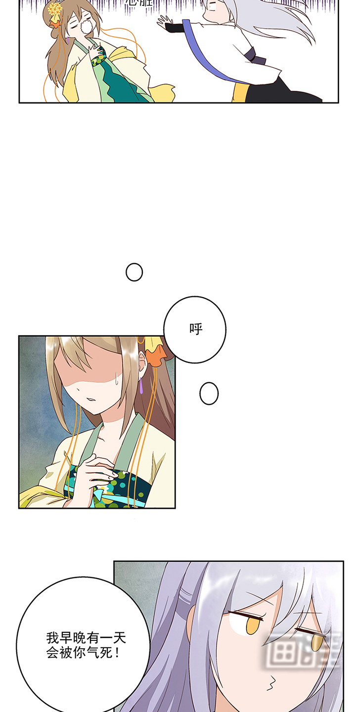 浴血商后漫画-图9