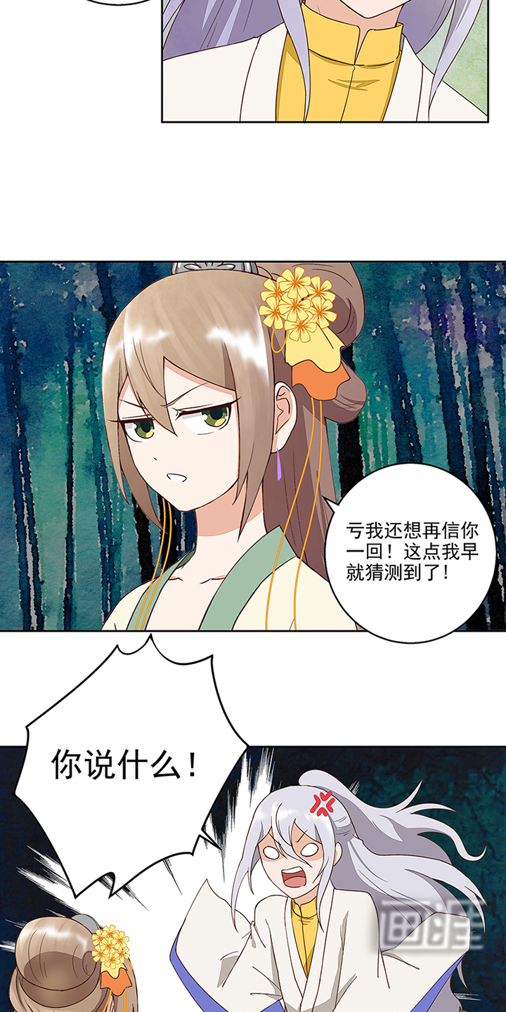 浴血商后漫画-图10