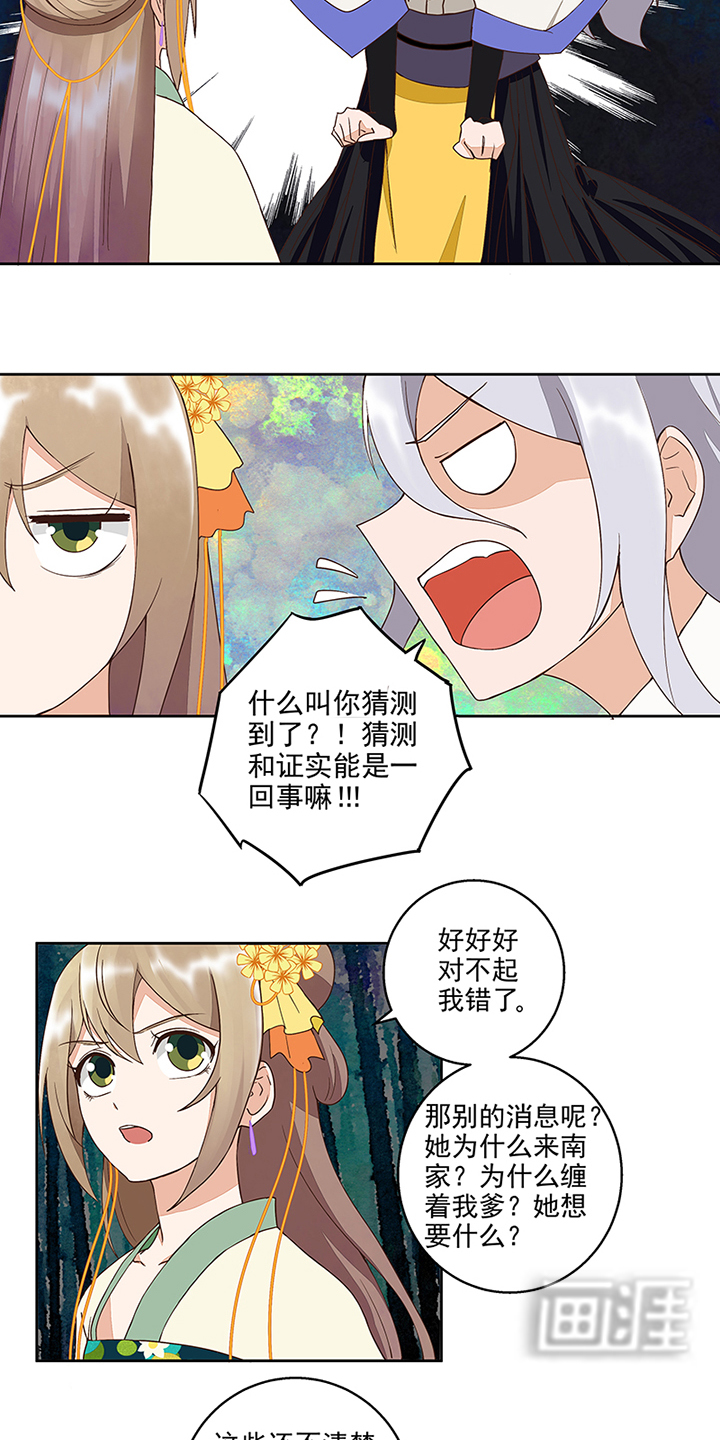 浴血商后漫画-图11