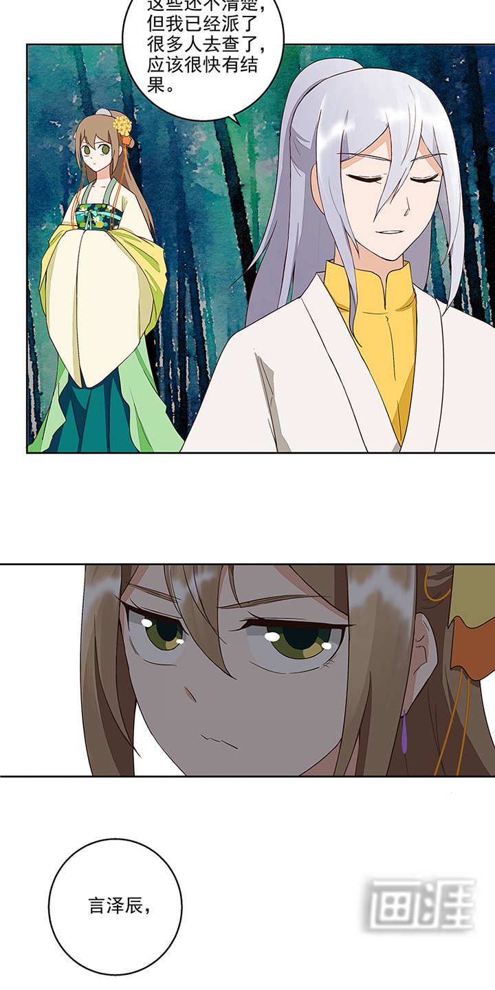 浴血商后漫画-图12