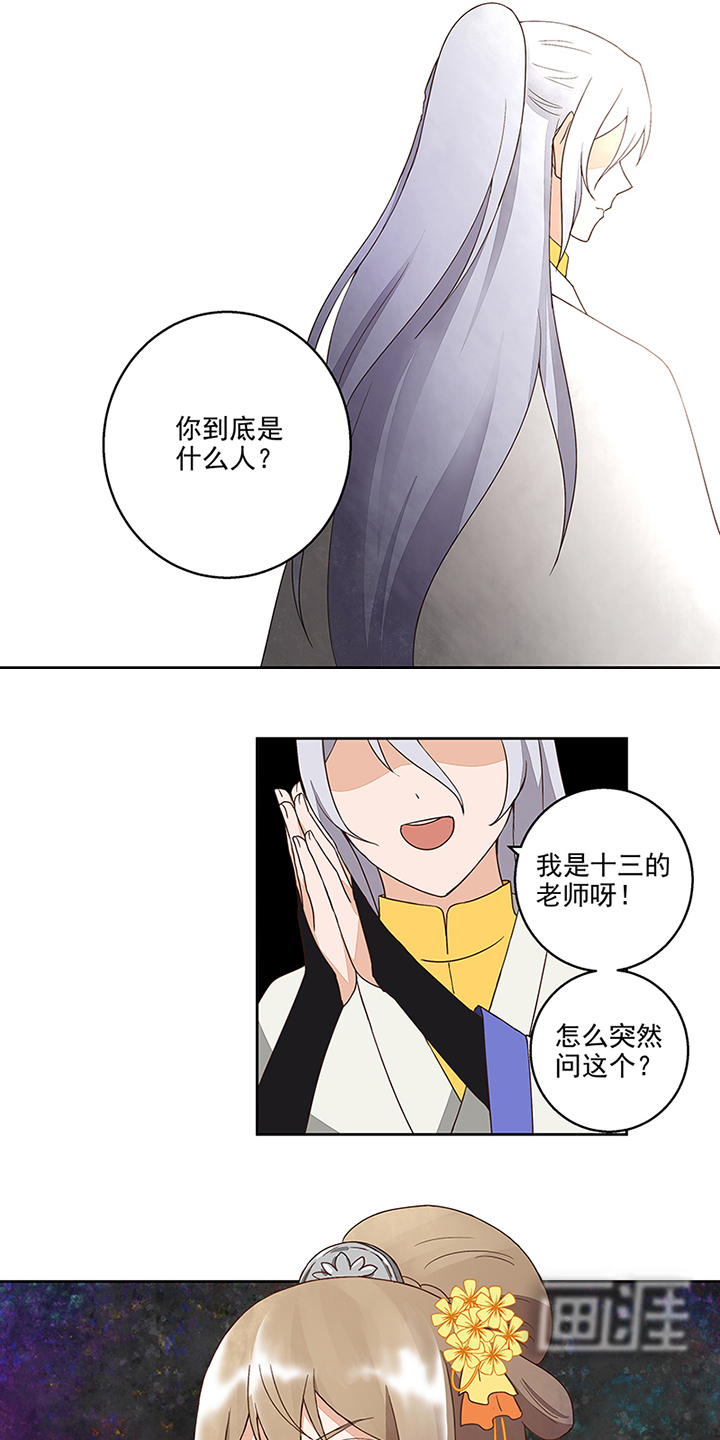 浴血商后漫画-图13