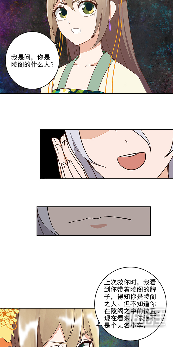 浴血商后漫画-图14