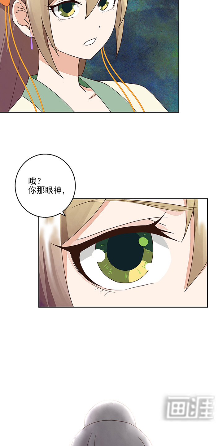 浴血商后漫画-图15