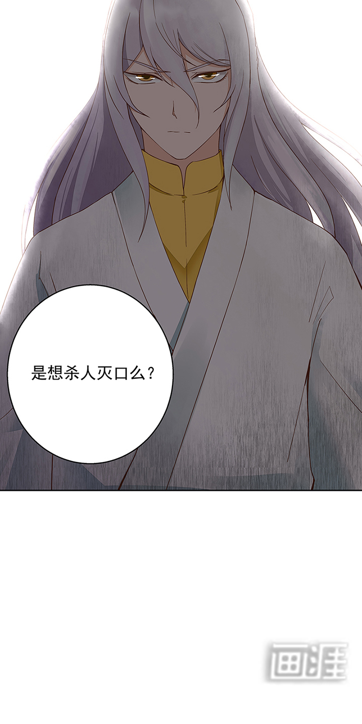 浴血商后漫画-图16