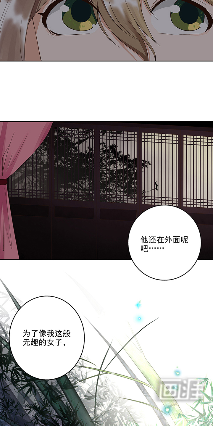 浴血商后漫画-图9