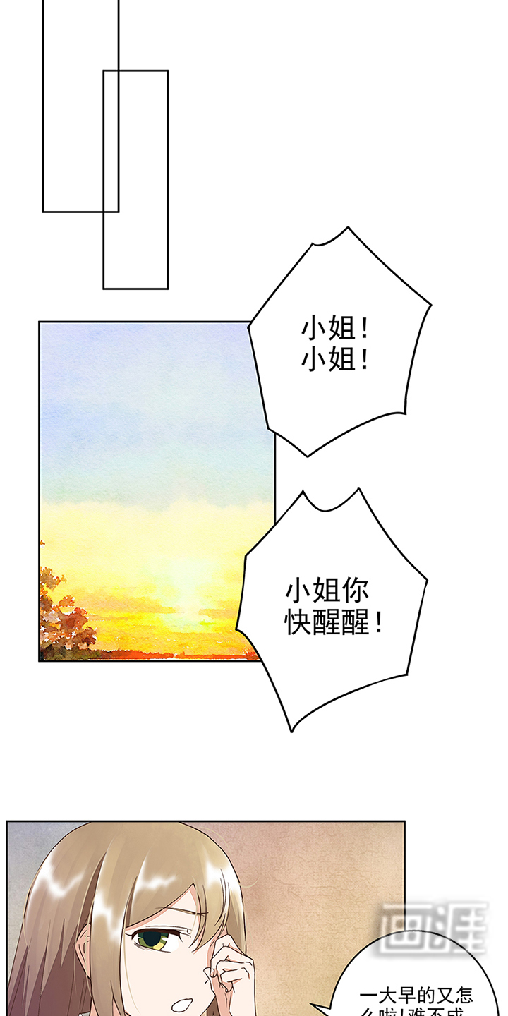 浴血商后漫画-图11