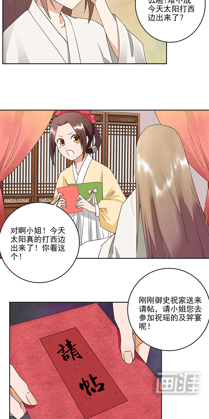 浴血商后漫画-图12