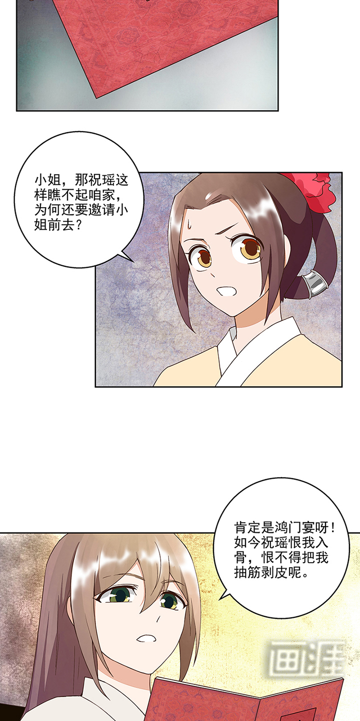 浴血商后漫画-图13
