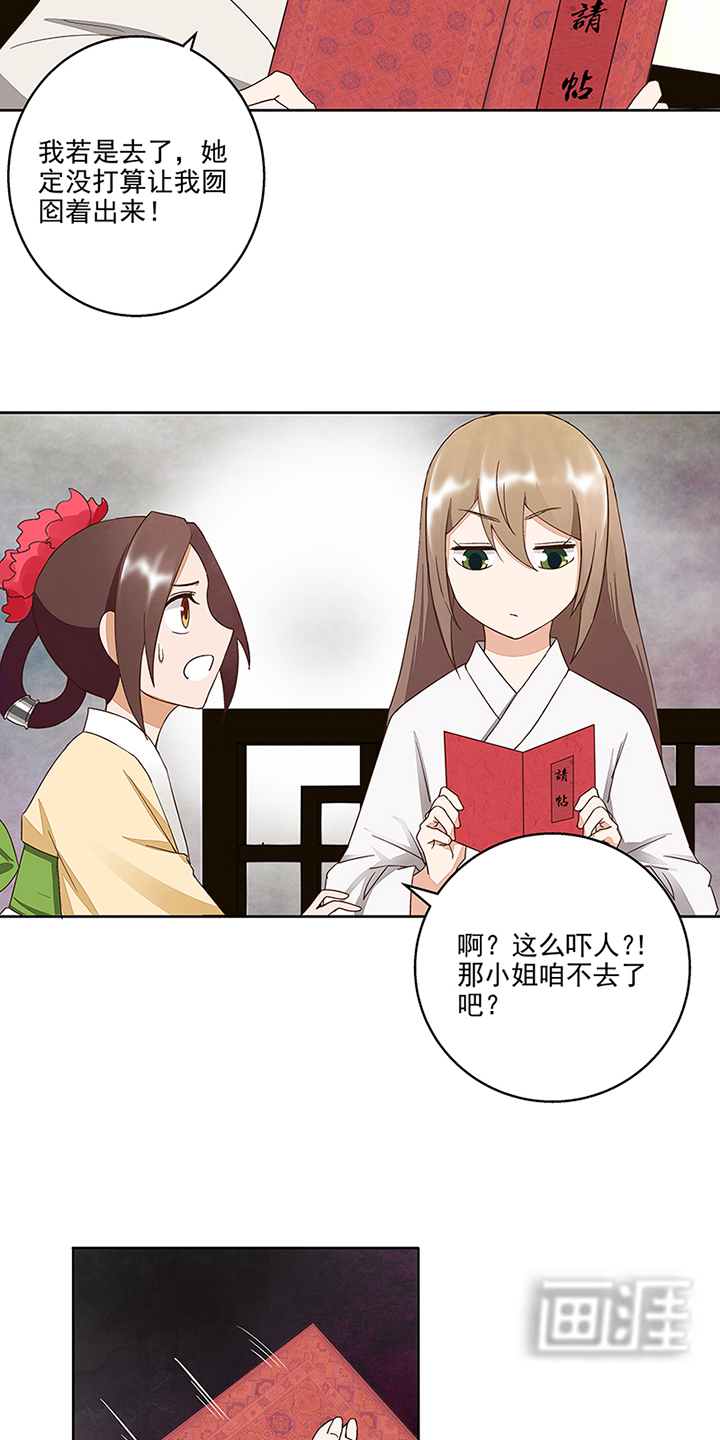 浴血商后漫画-图14