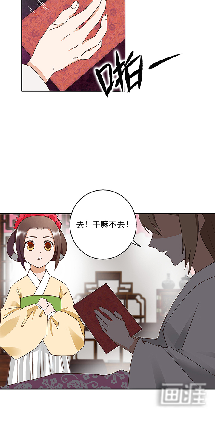浴血商后漫画-图15