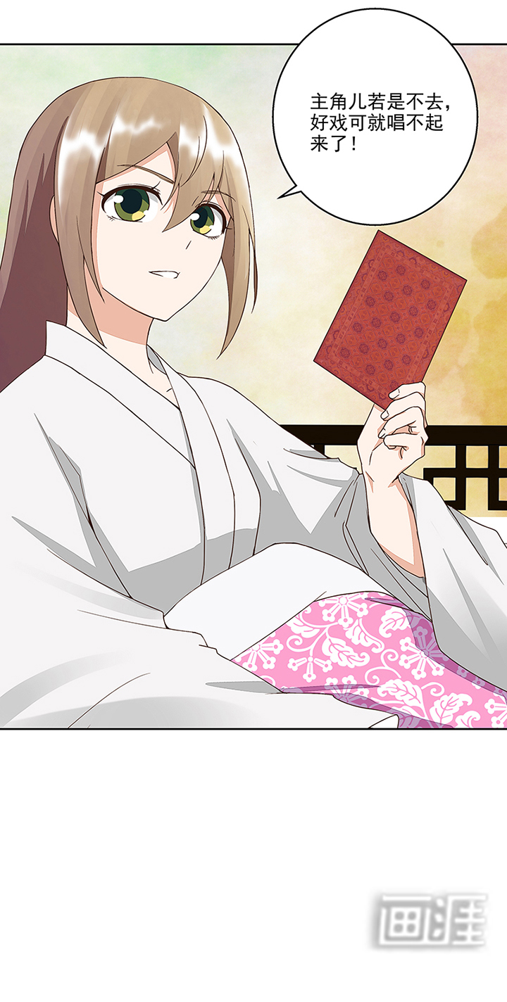 浴血商后漫画-图16