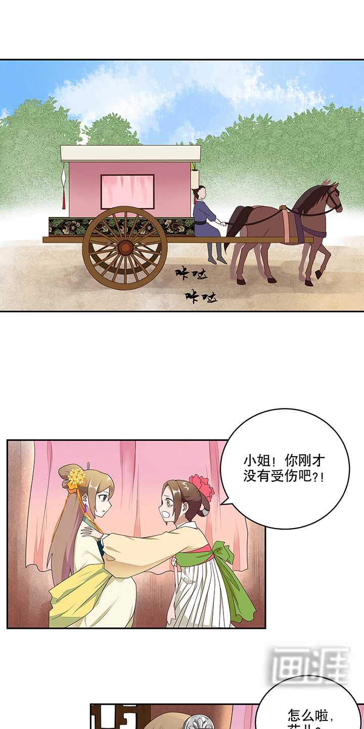 浴血商后第5话图