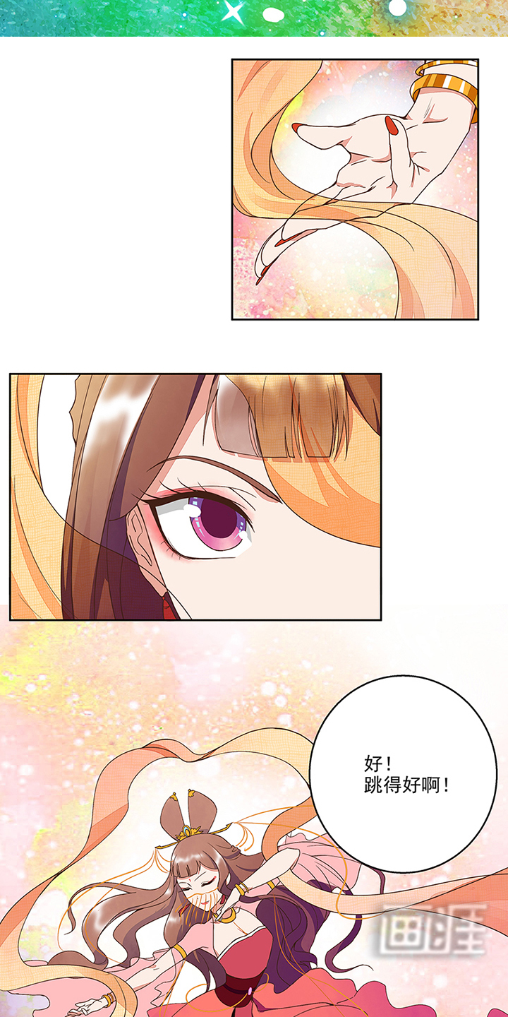 浴血商后漫画-图11