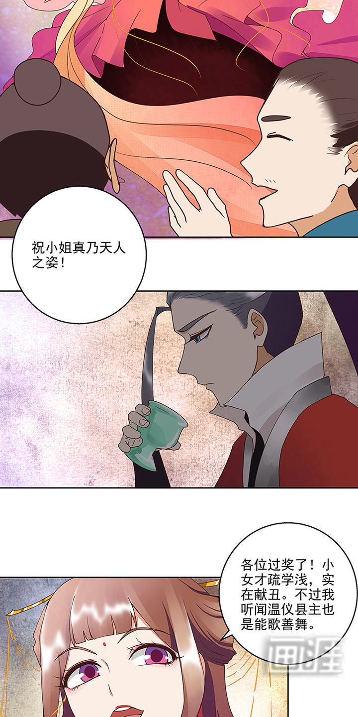 浴血商后漫画-图12