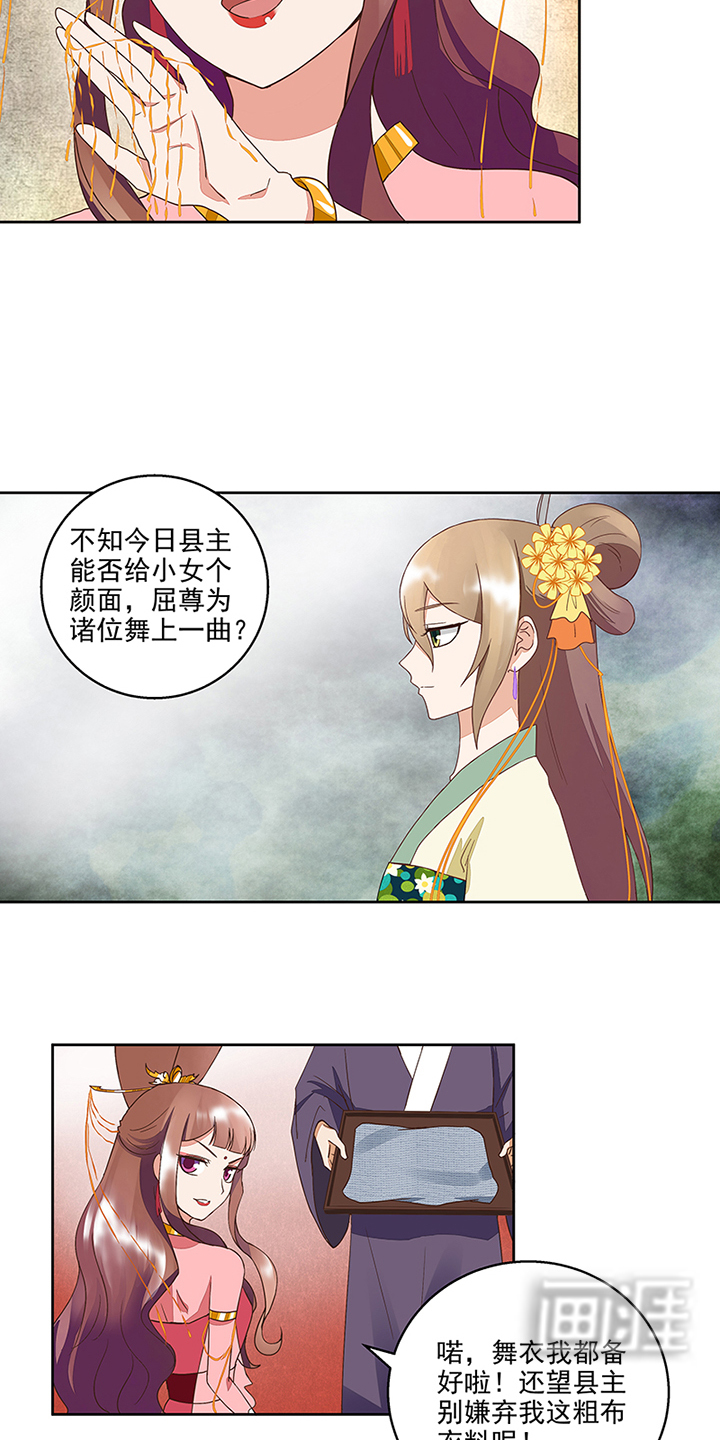 浴血商后漫画-图13