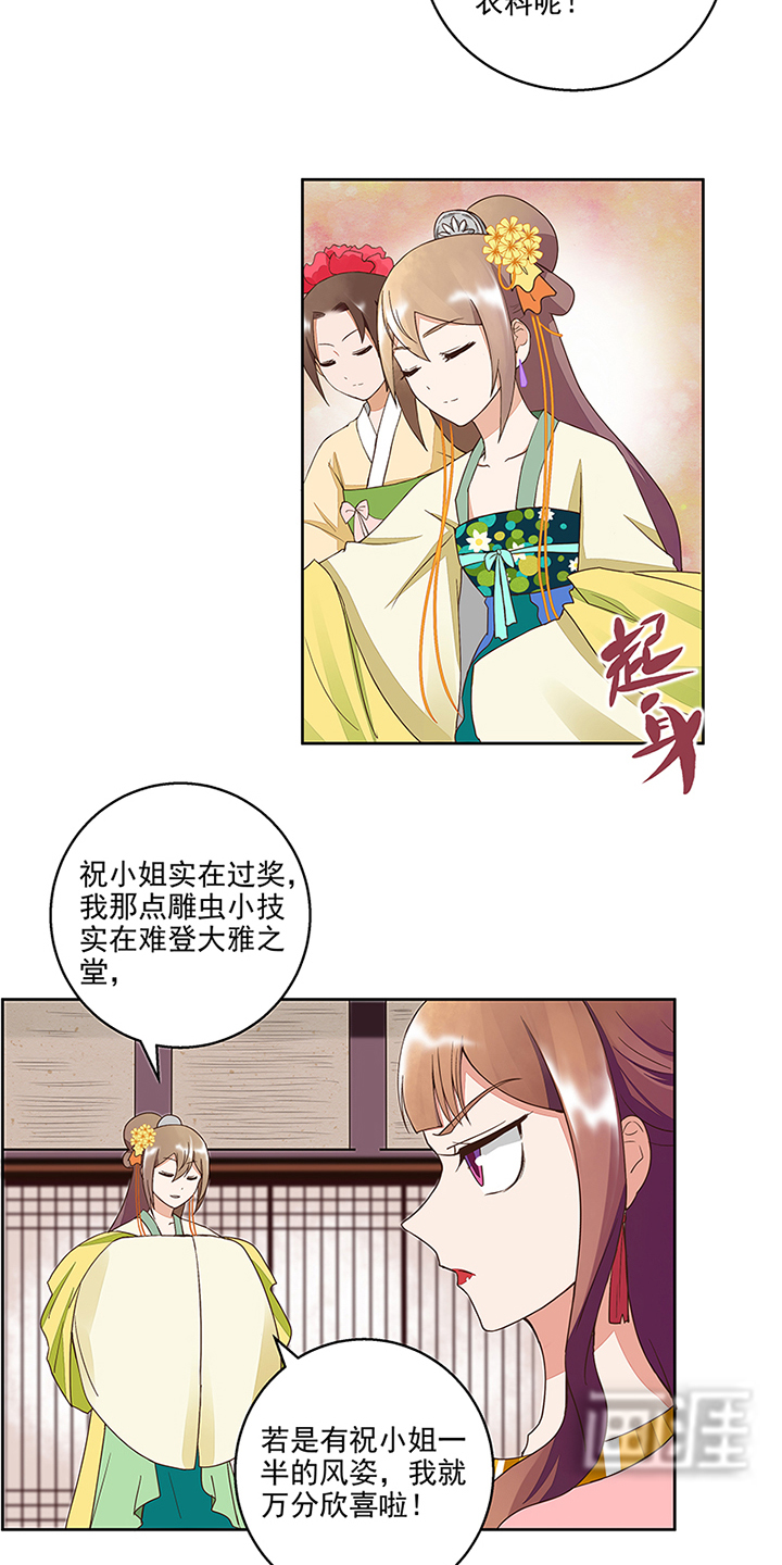浴血商后漫画-图14
