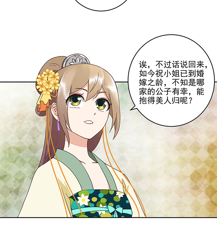 浴血商后漫画-图15