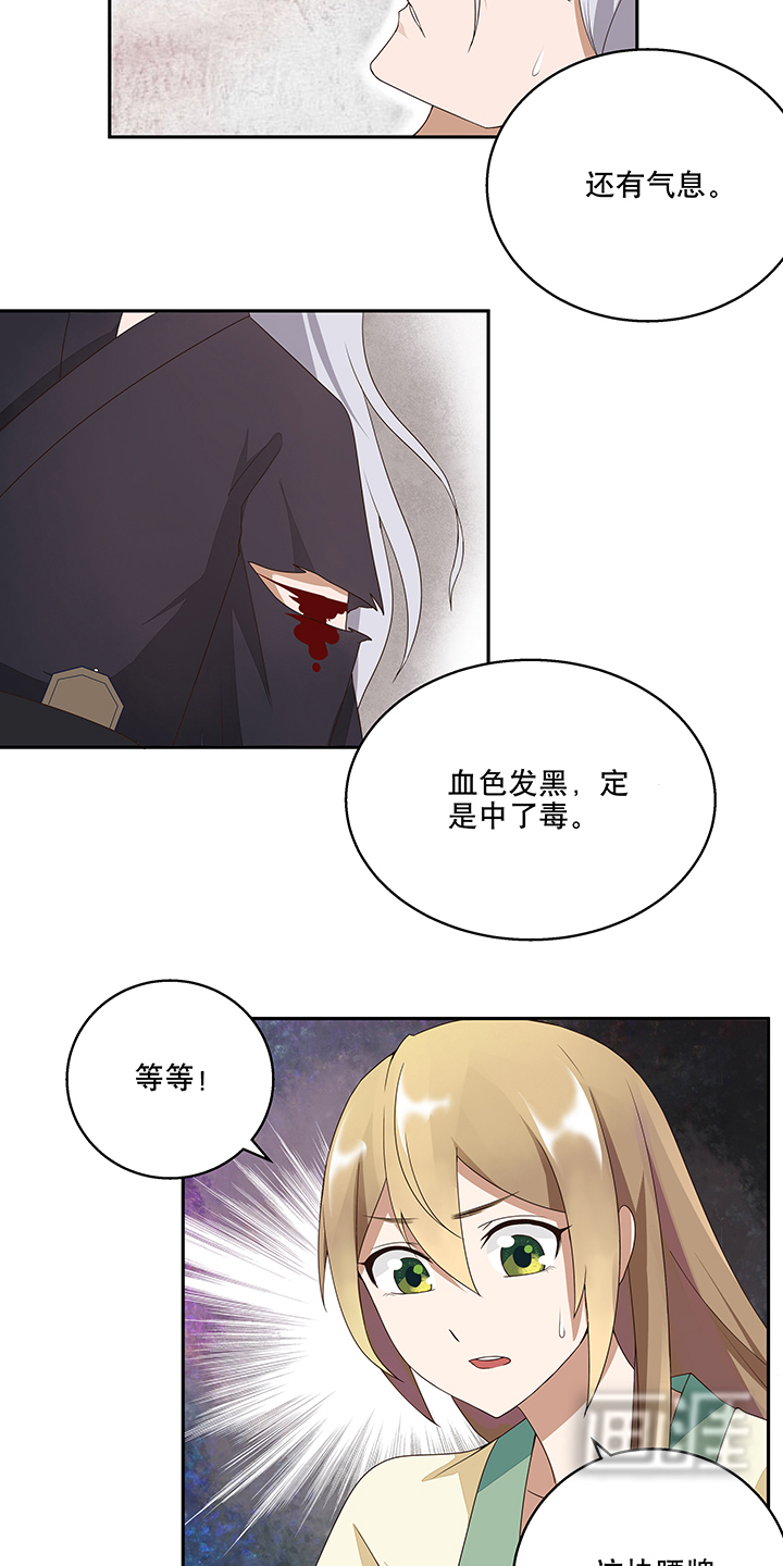 浴血商后第7话图