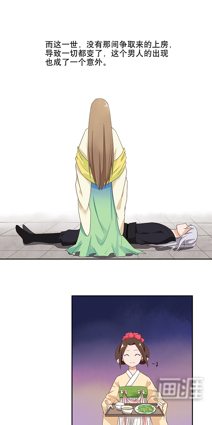 浴血商后第7话图