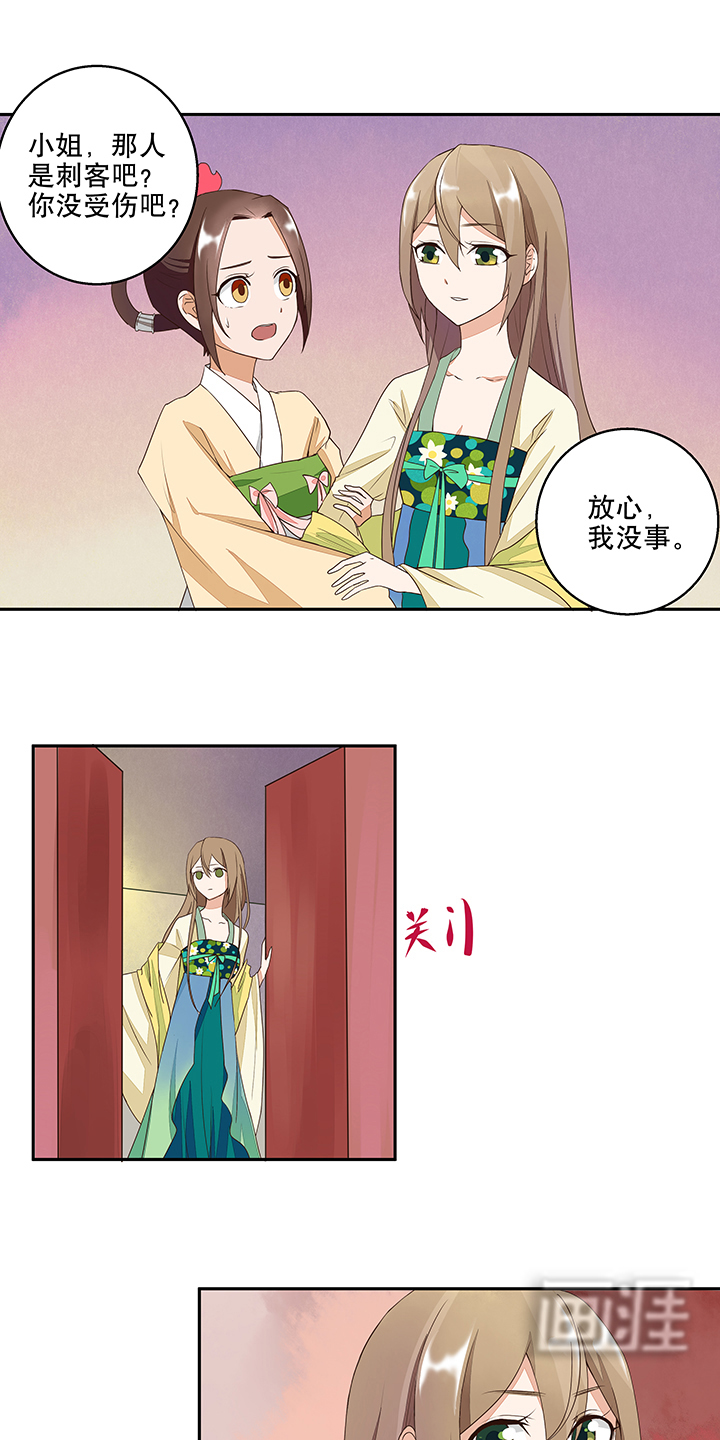 浴血商后第8话图