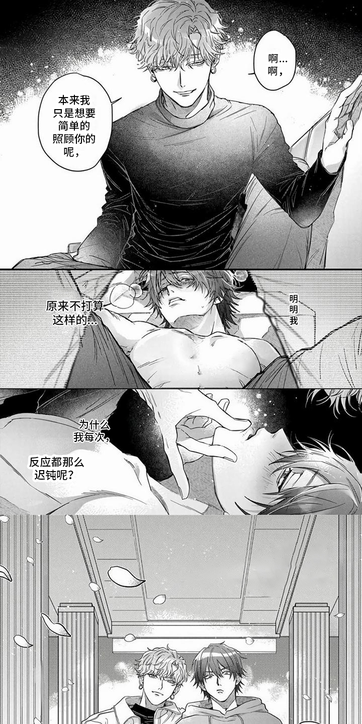 樱花杂谈第1话图