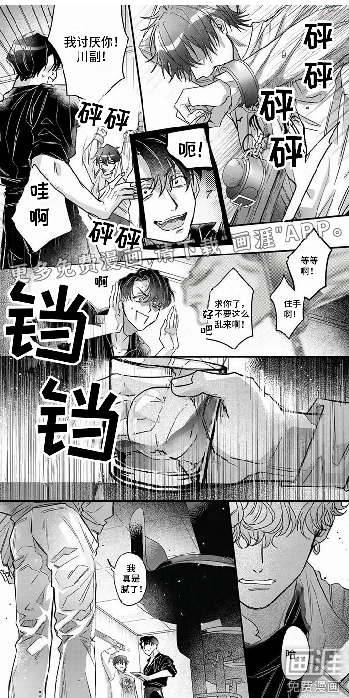 樱花杂谈第12话图