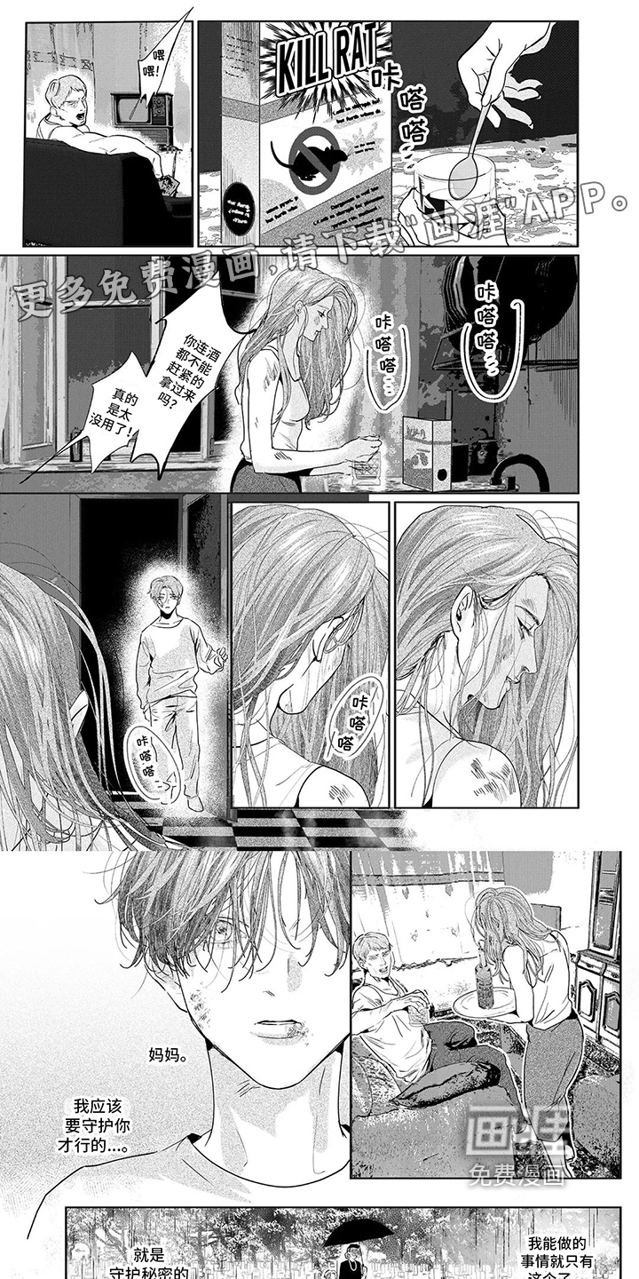 远方的家第10话图