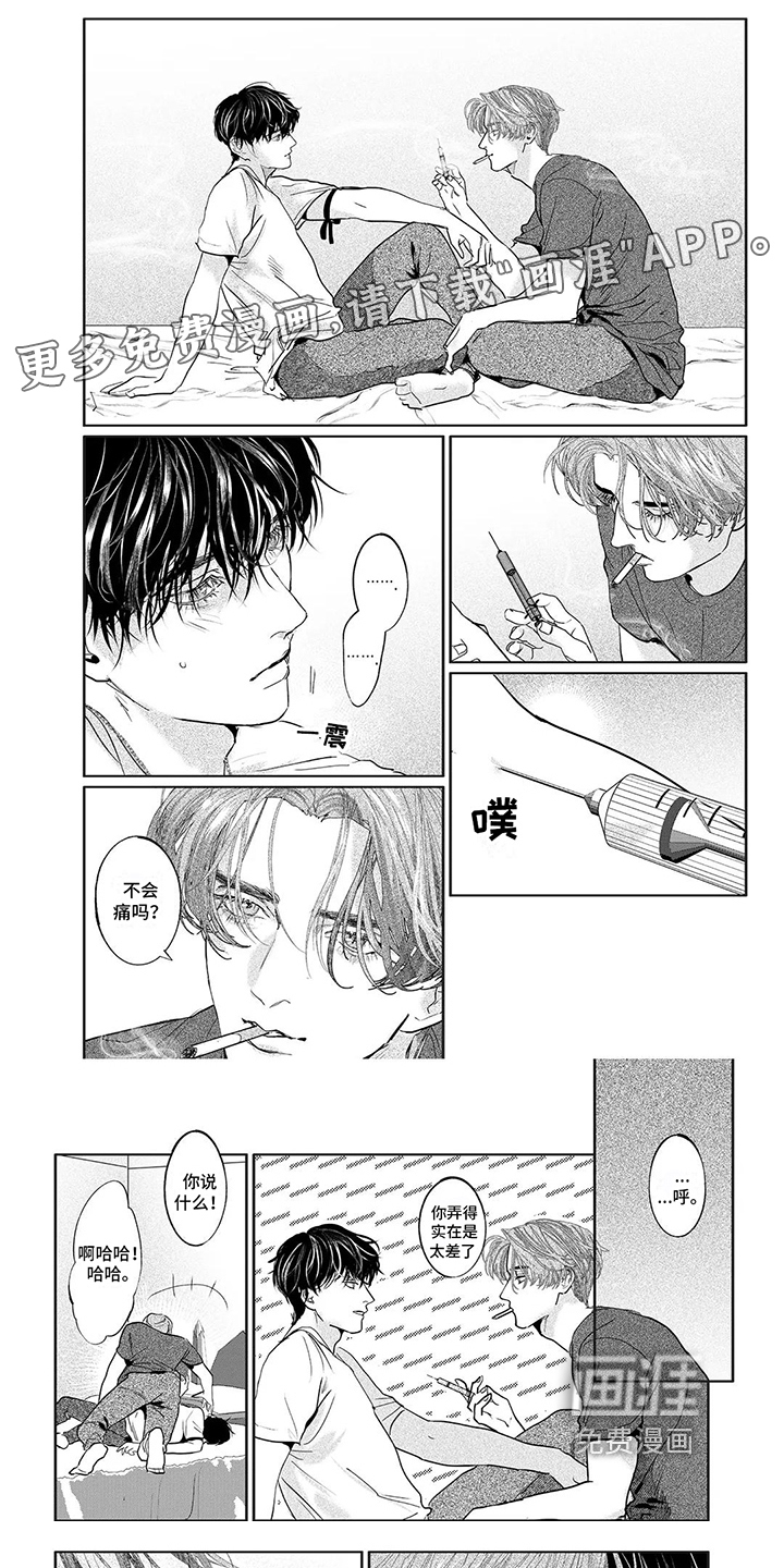 远方的家第12话图