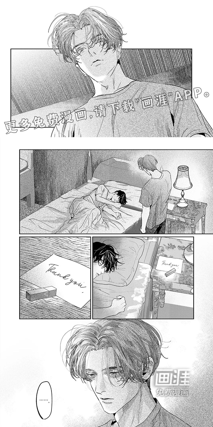 远方的家第14话图