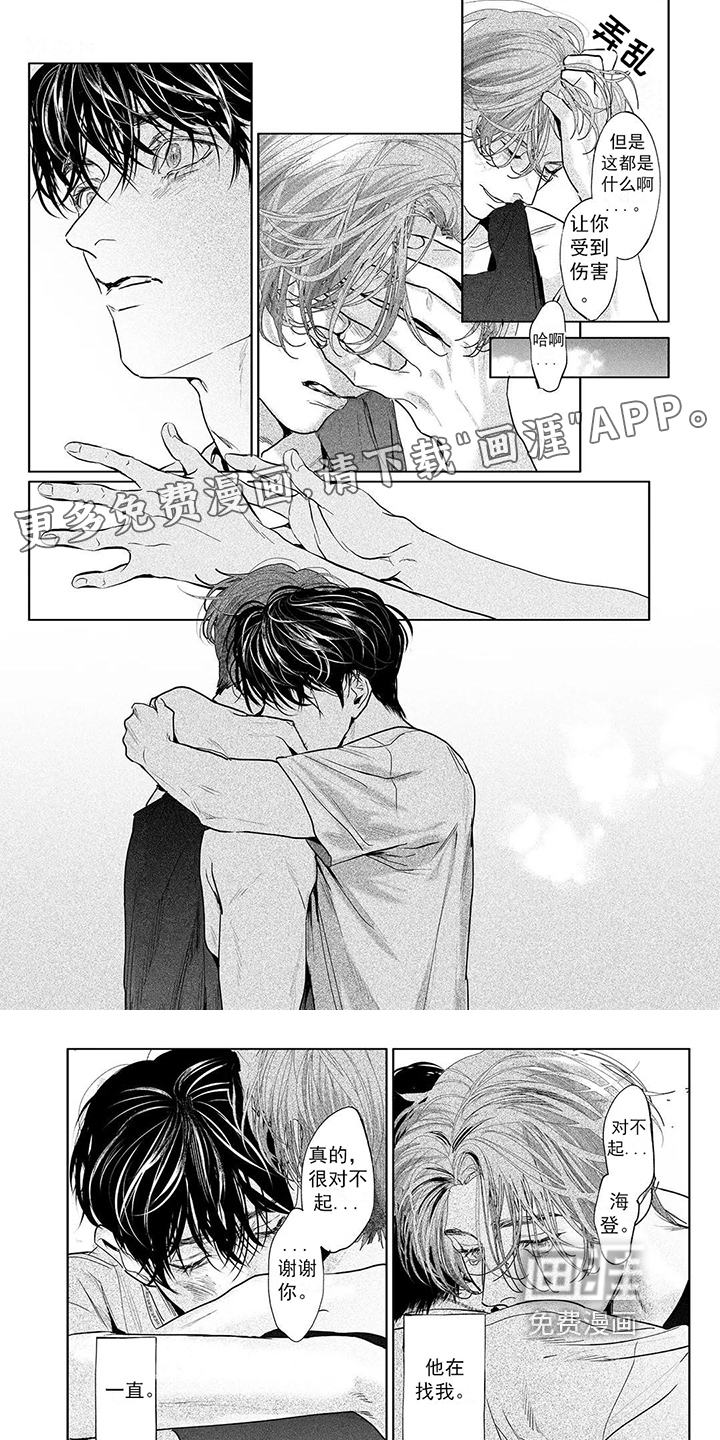 远方的家第16话图