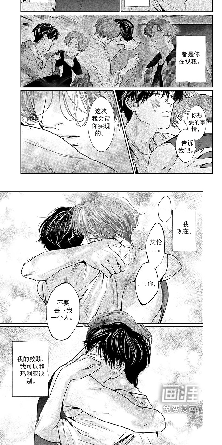 远方的家第16话图