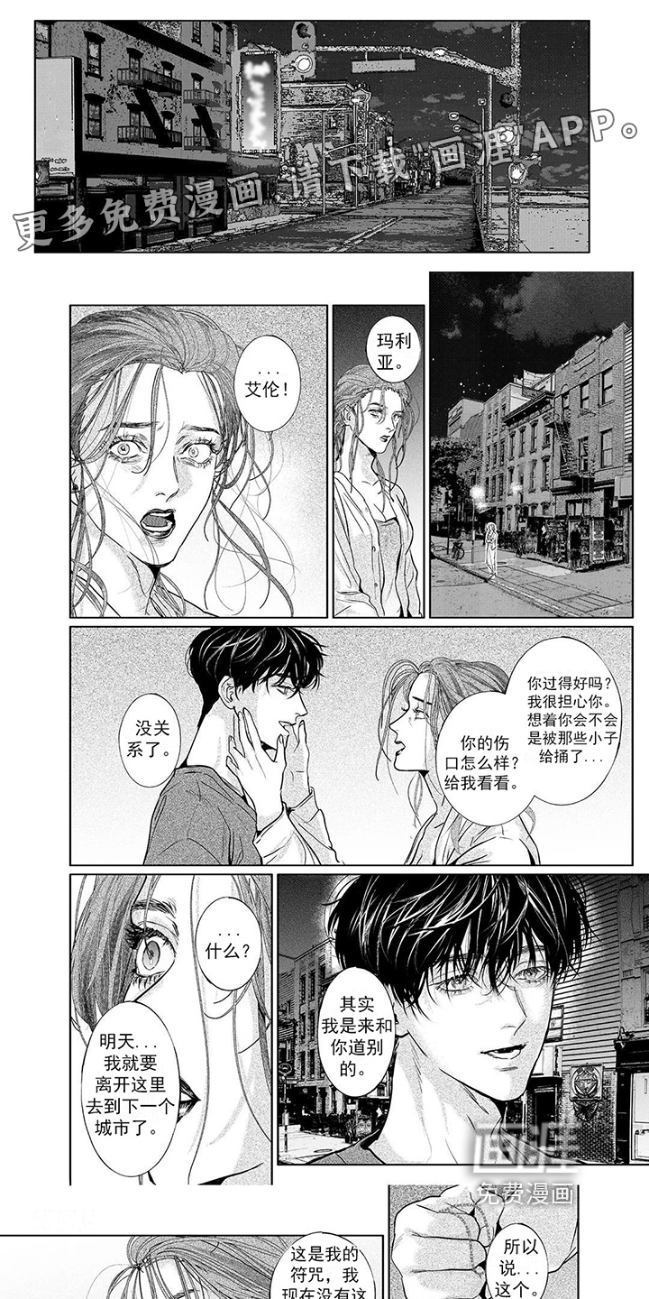 远方的家第17话图